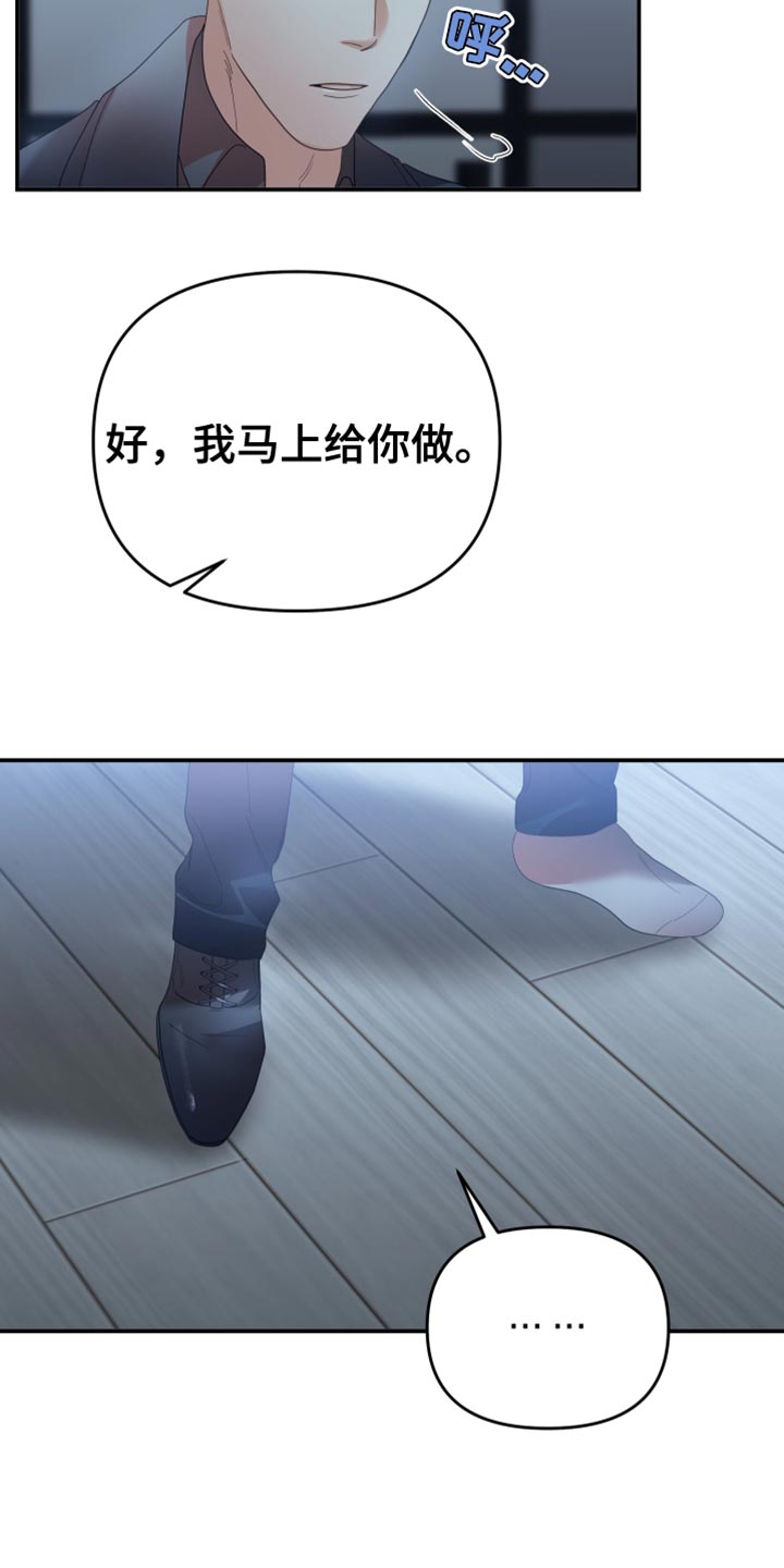 第49章：应该怎么做？16