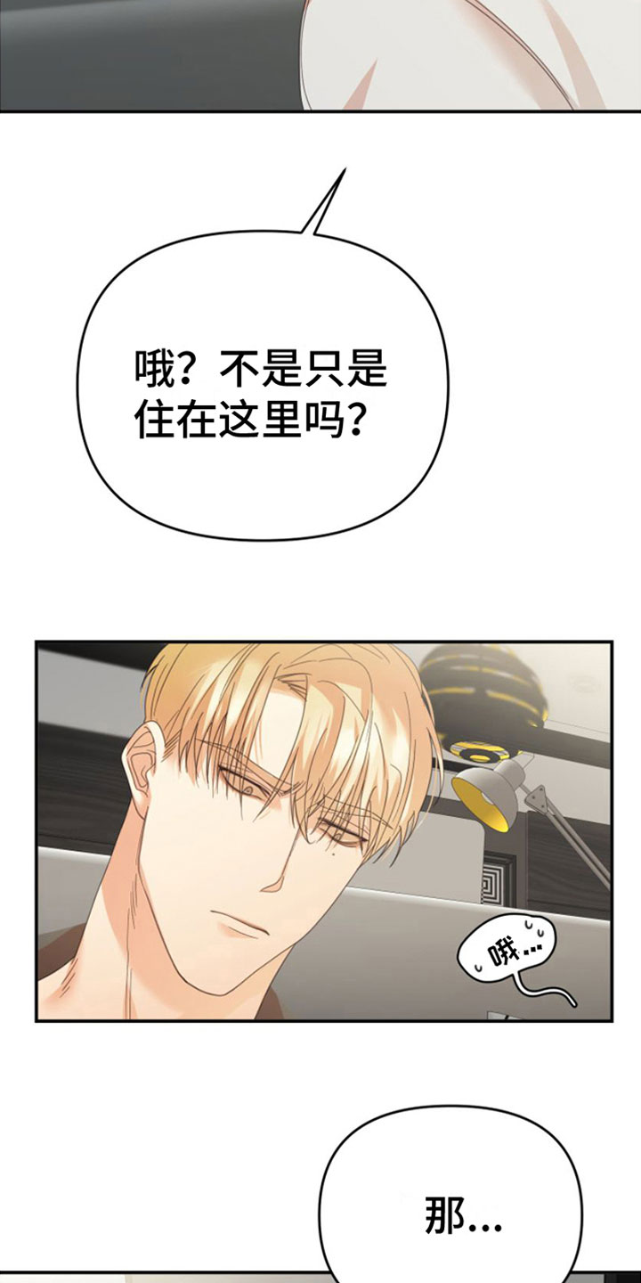 第13章：重新开始29