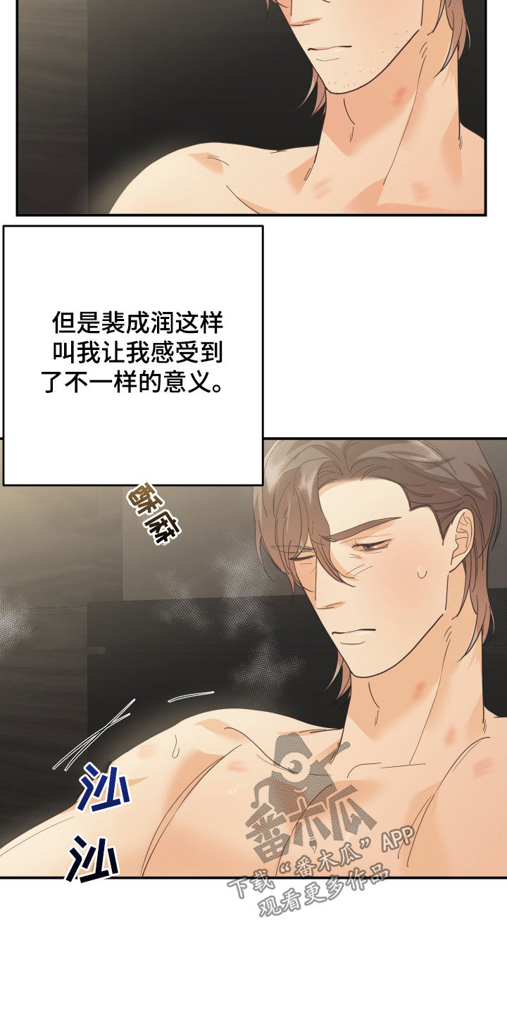 第63章：不一样的意义1