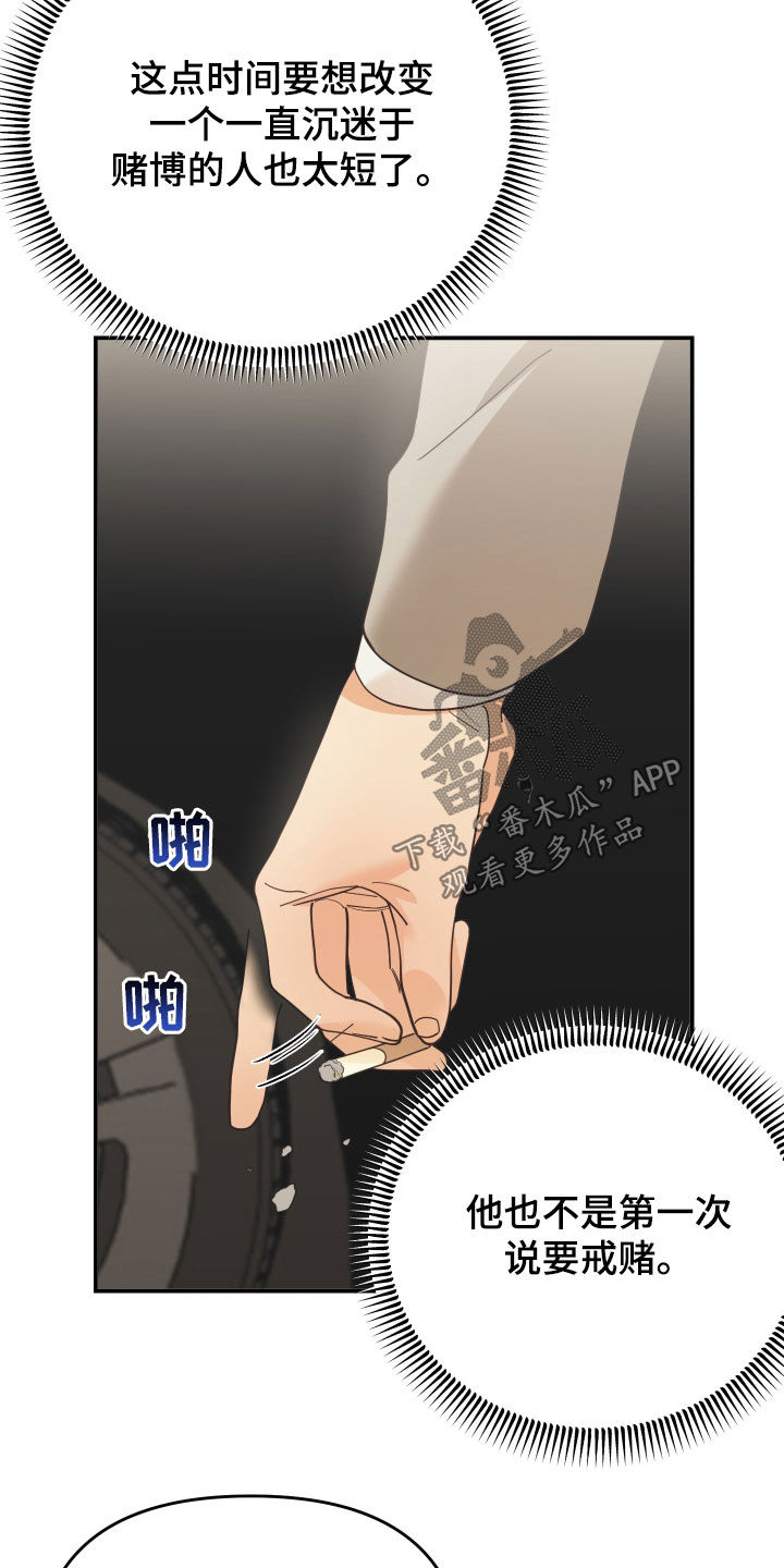 第60章：警告18