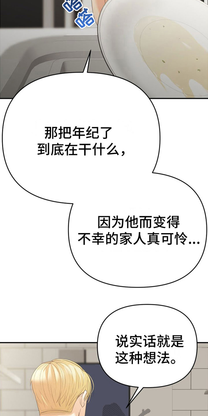 第11章：一个机会26