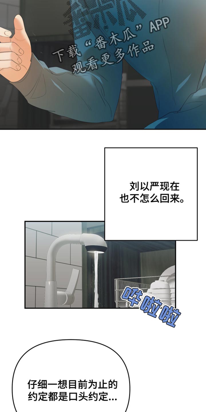 第27章：得想其他办法10