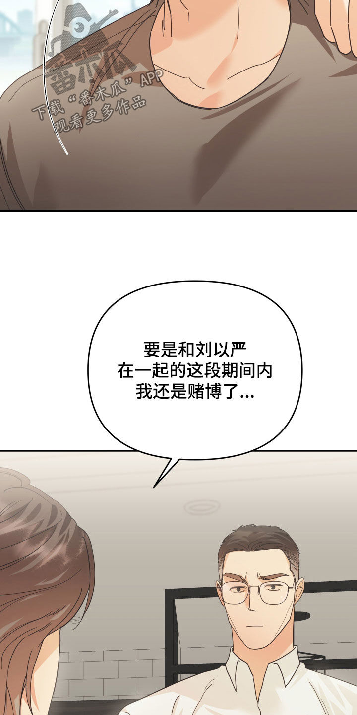 第59章：两个月11