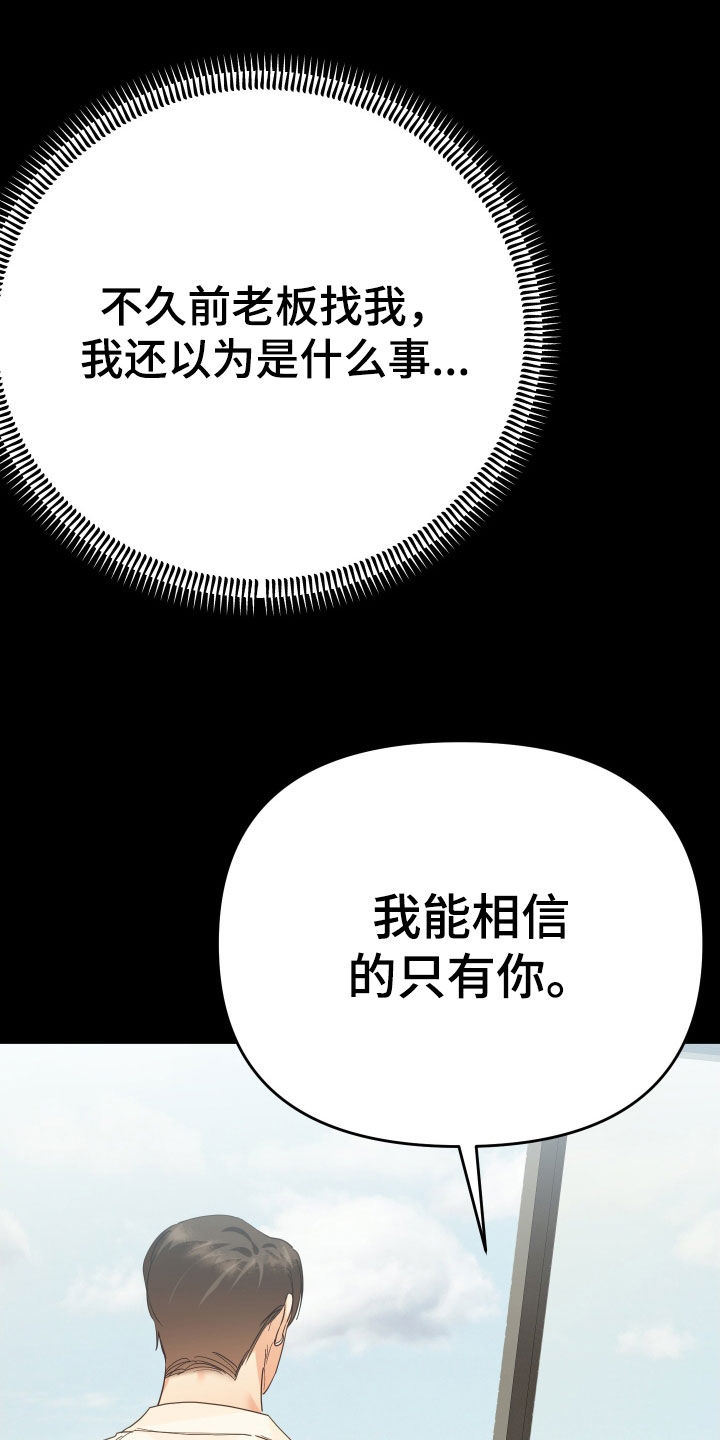 第64章：监视14