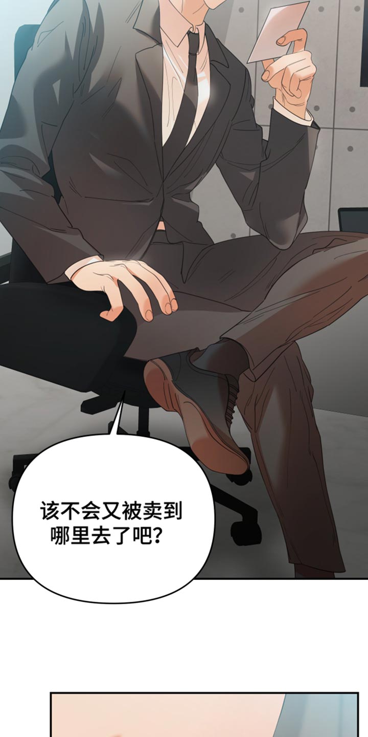 第42章：行踪不明12