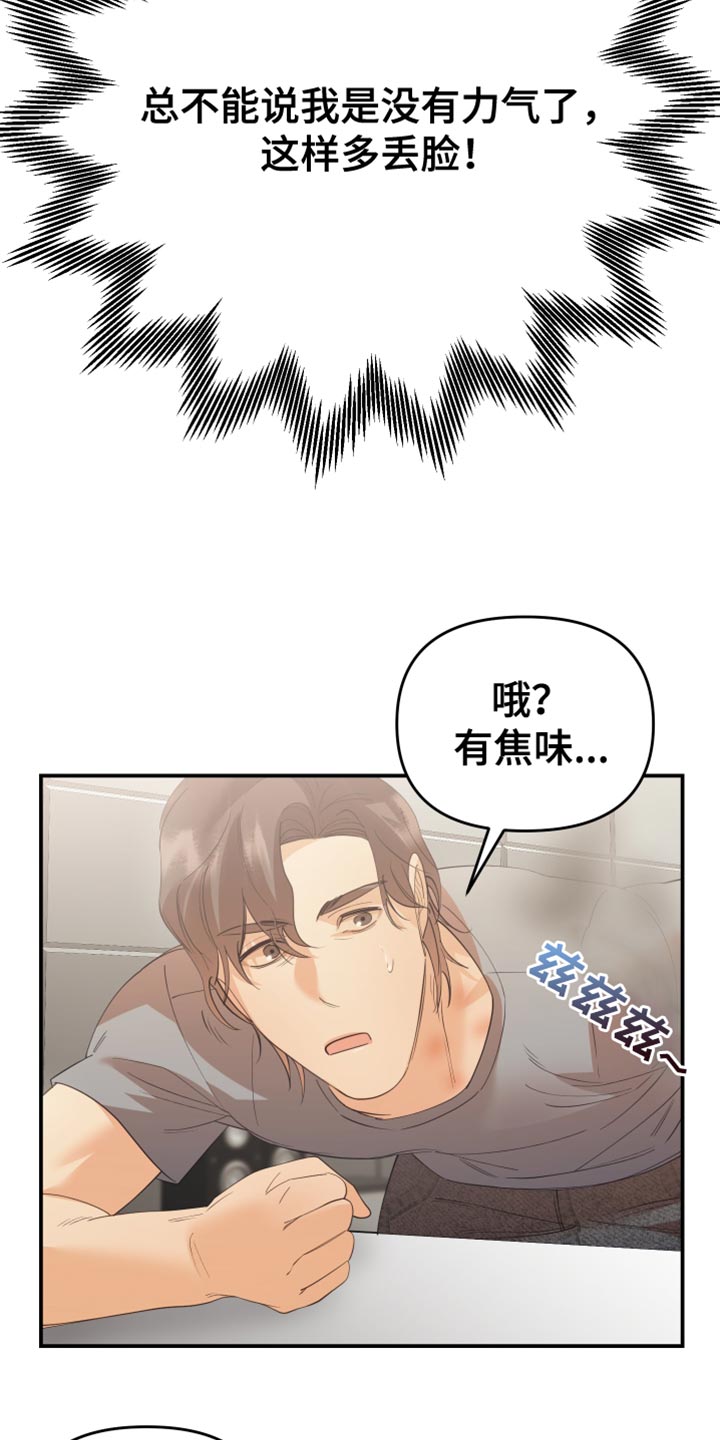 第40章：完美的6