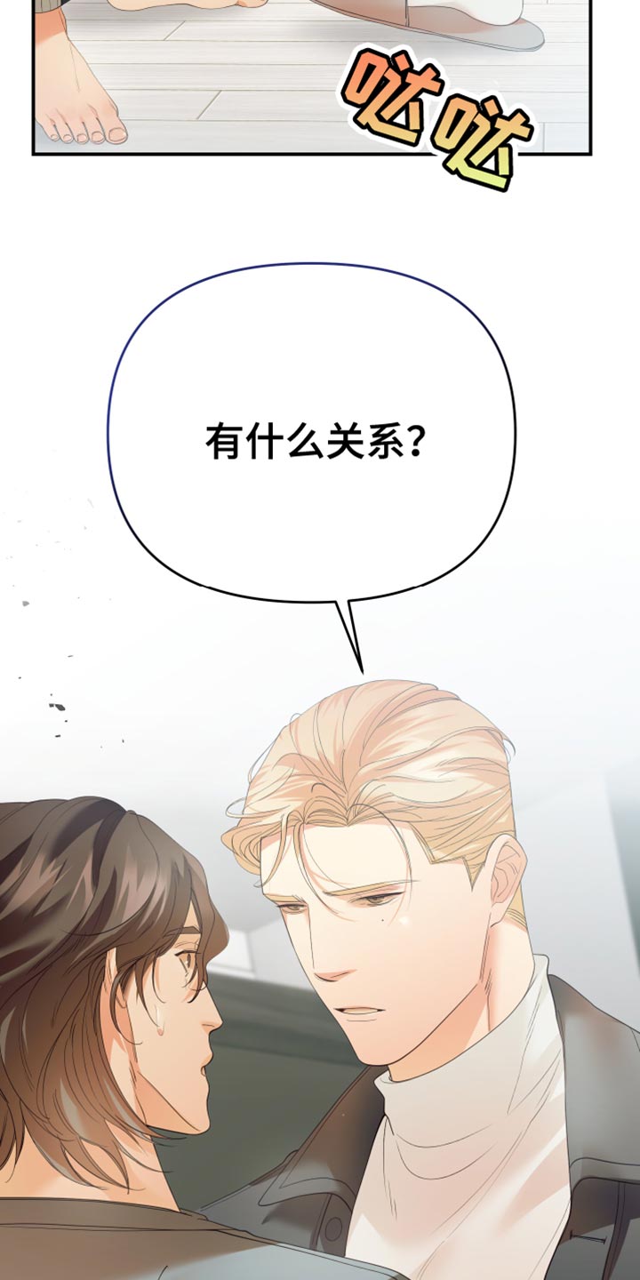 第28章：因为你20