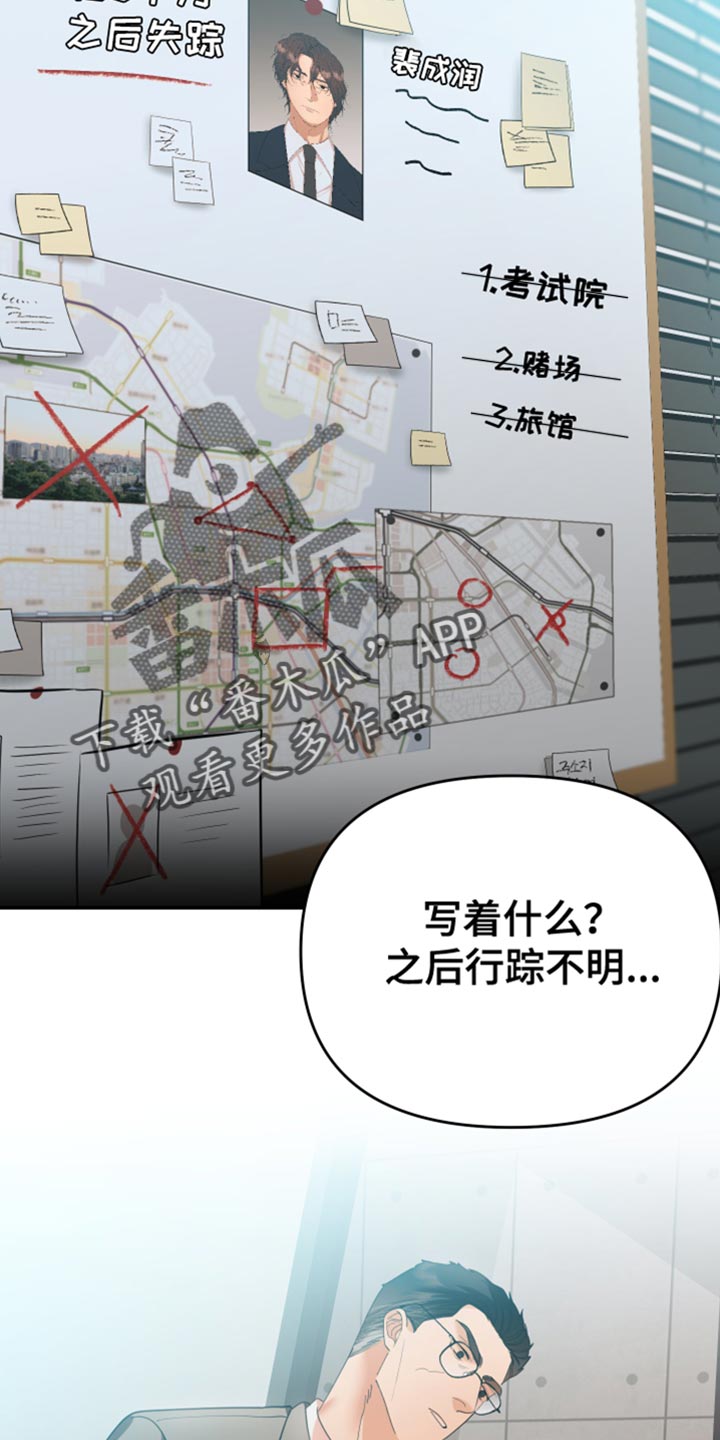 第42章：行踪不明11