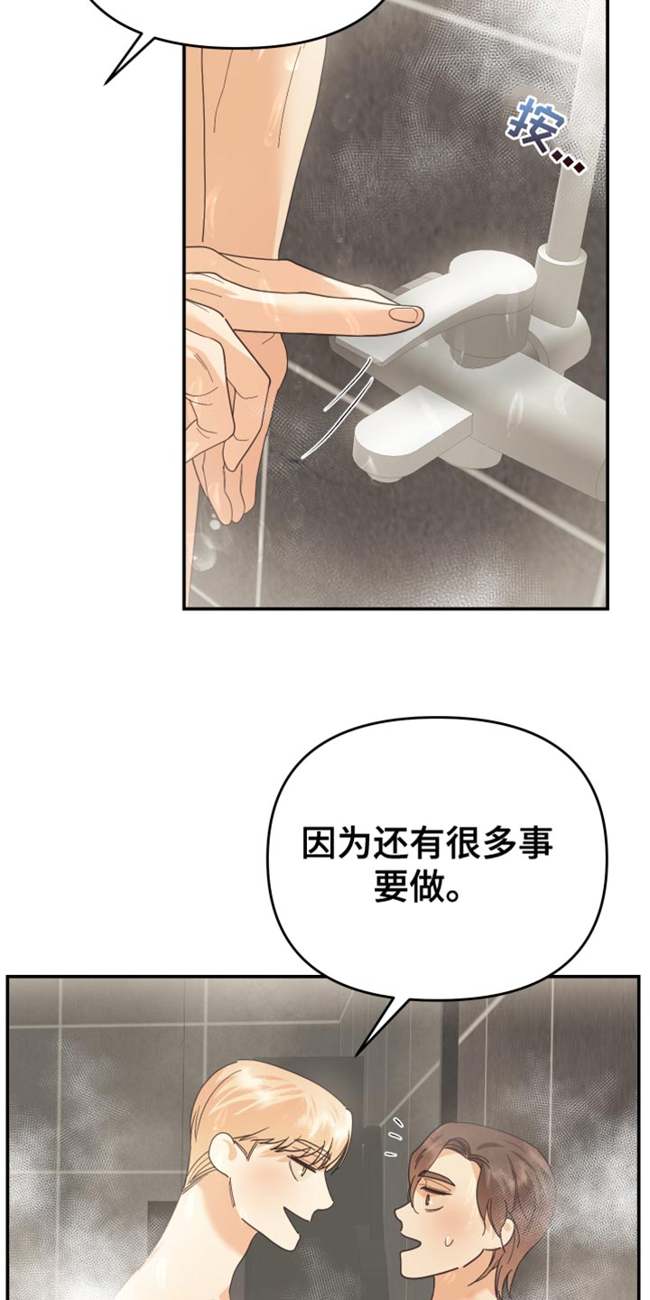 第47章：还有很多事要做13