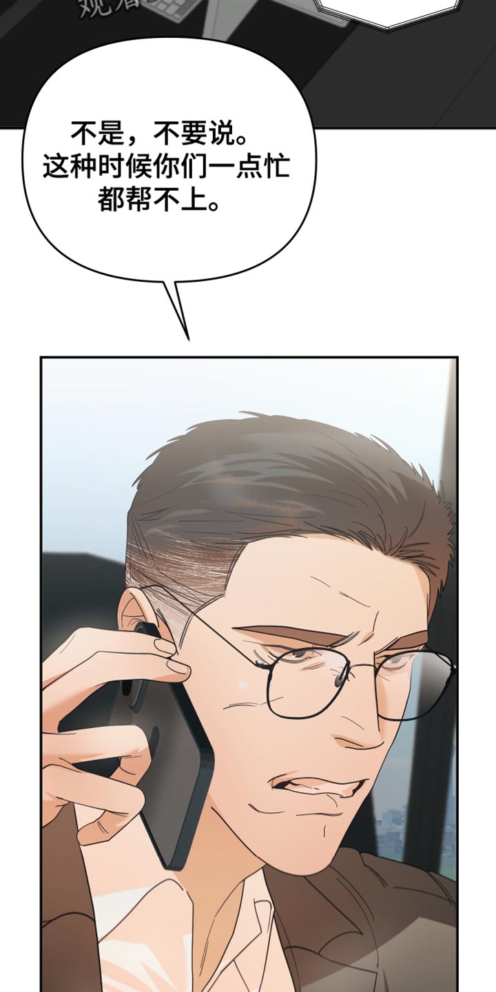 第52章：亲自调查15