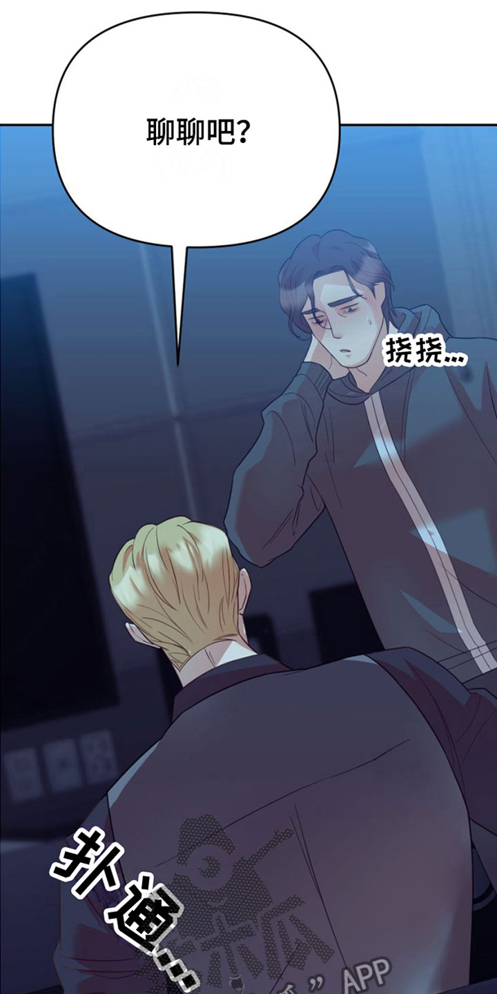 第4章：撒气对象9