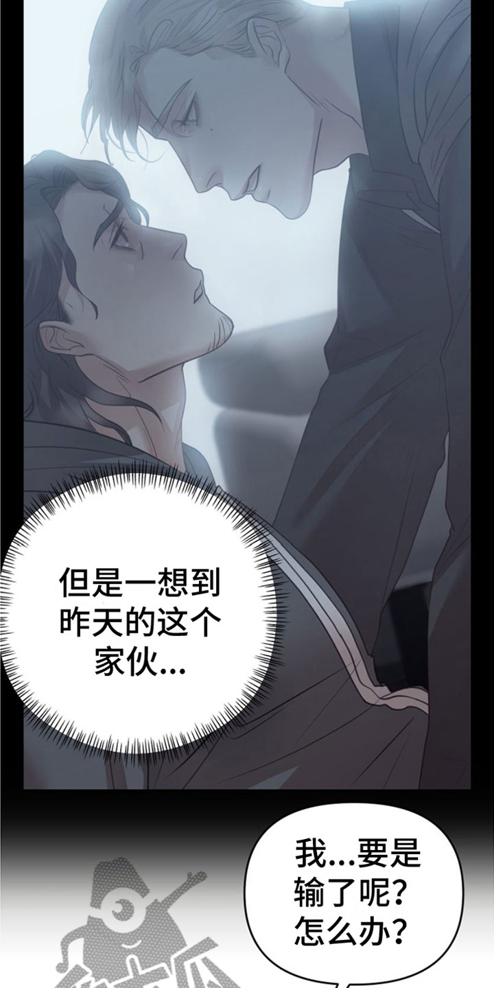 第12章：三个月5