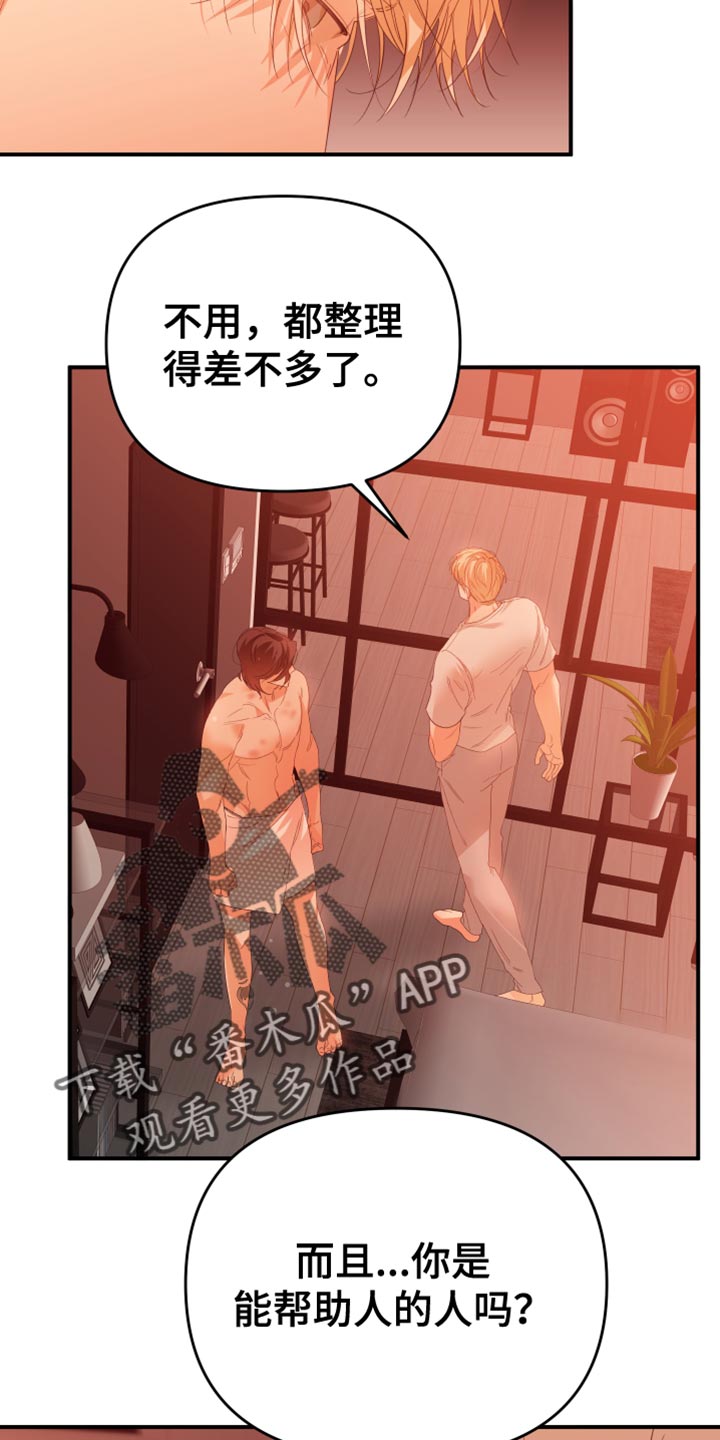 第25章：就算输也没关系19