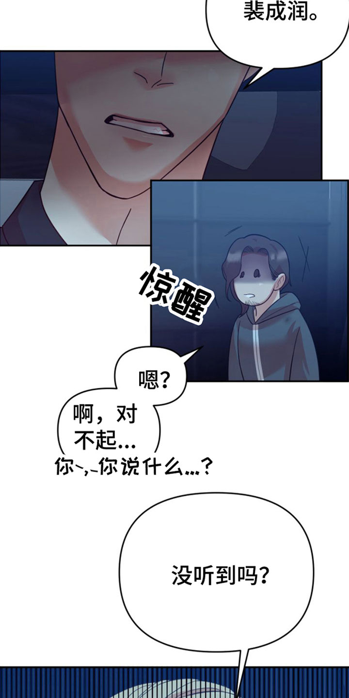 第4章：撒气对象17