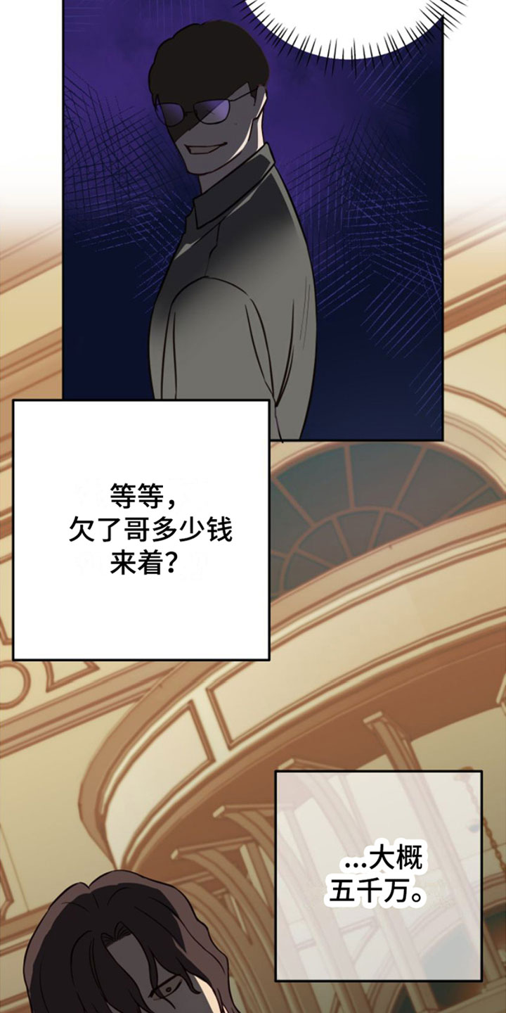 第1章：寒酸的决定21