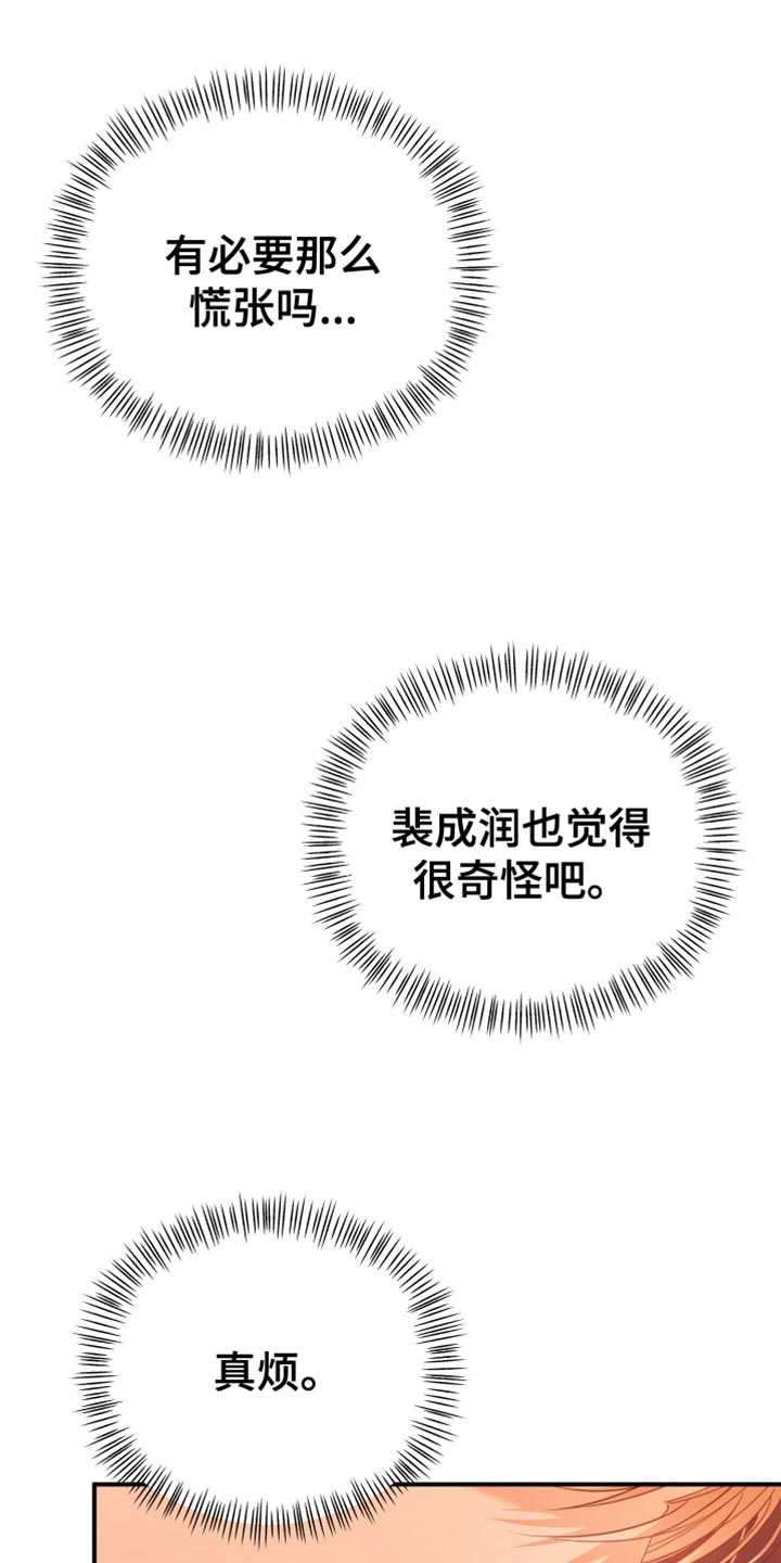 第25章：就算输也没关系6