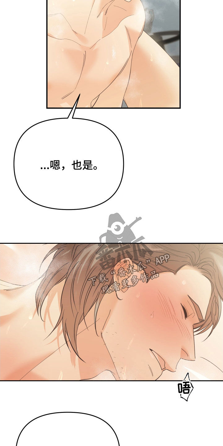 第63章：不一样的意义10