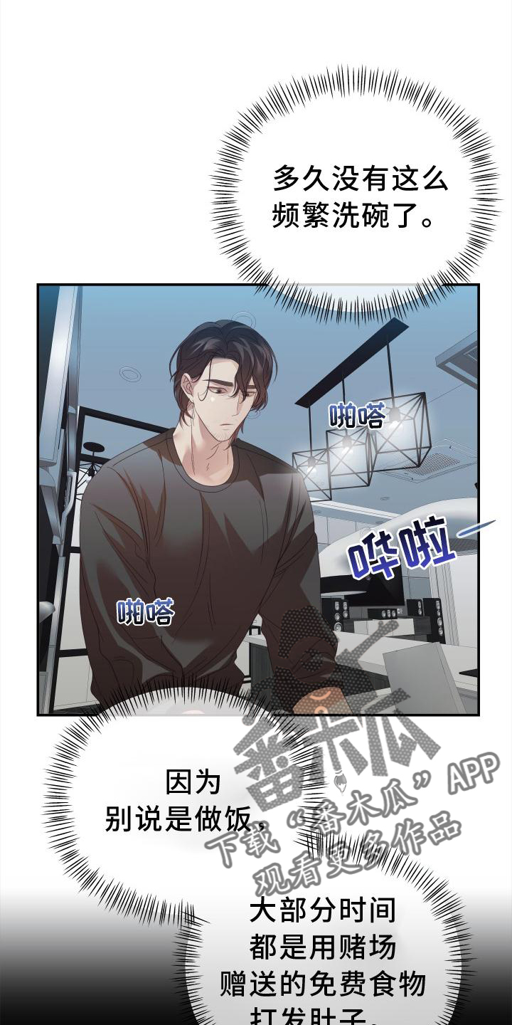 第16章：受伤0