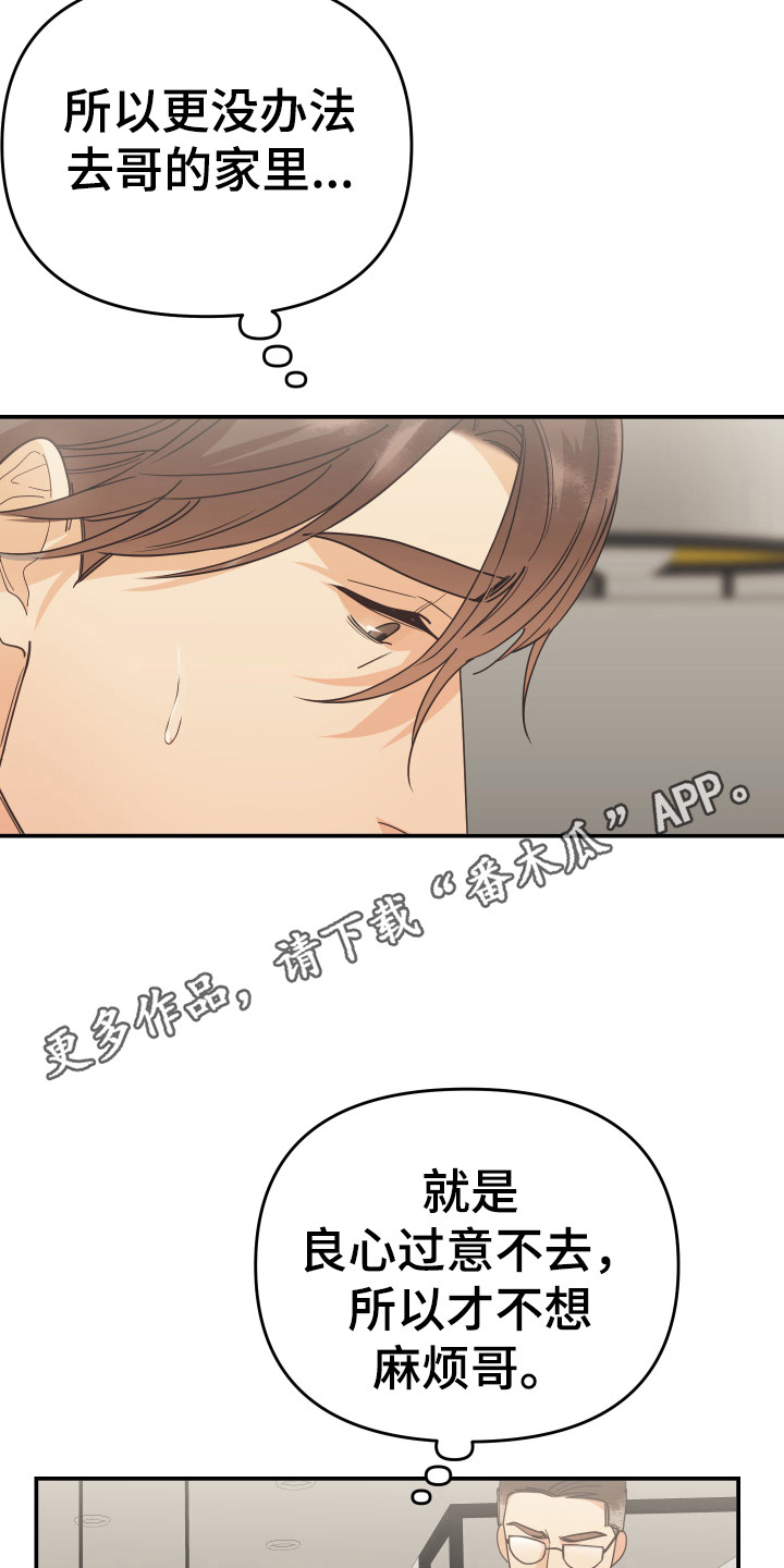 第57章：私人部分4