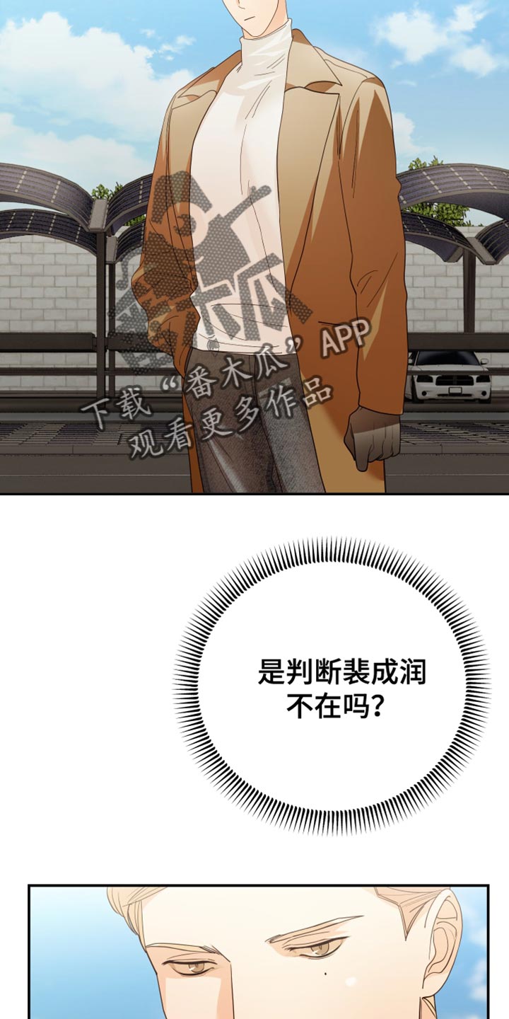 第53章：不对劲12
