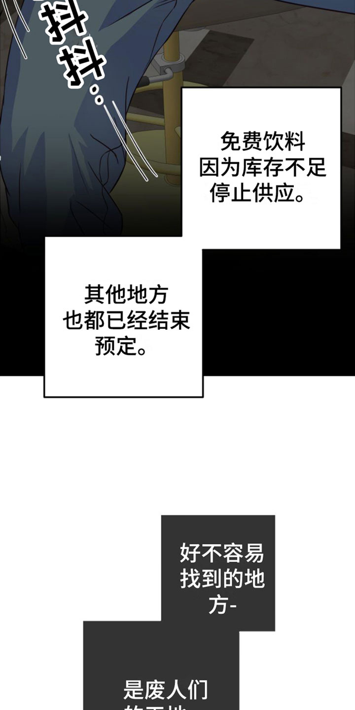 第1章：寒酸的决定11