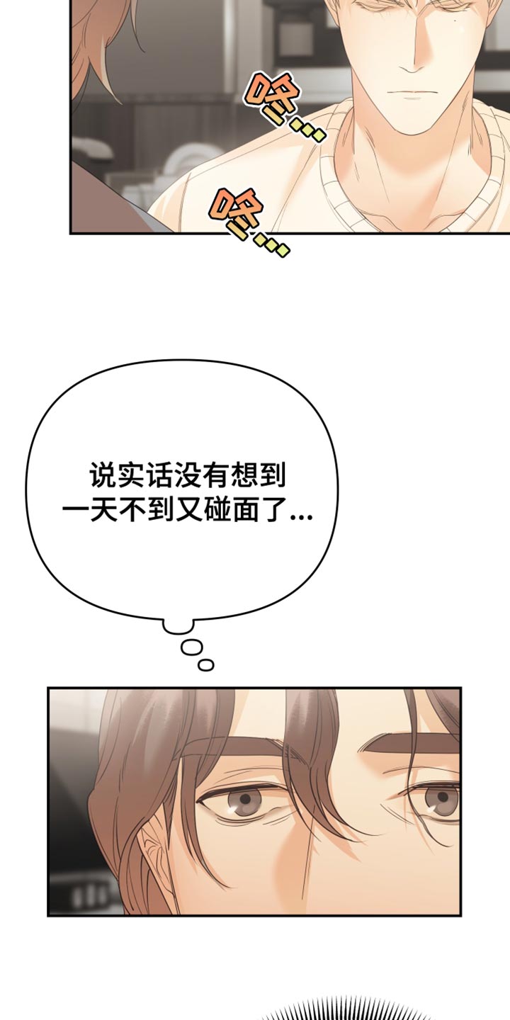 第39章：备受折磨14