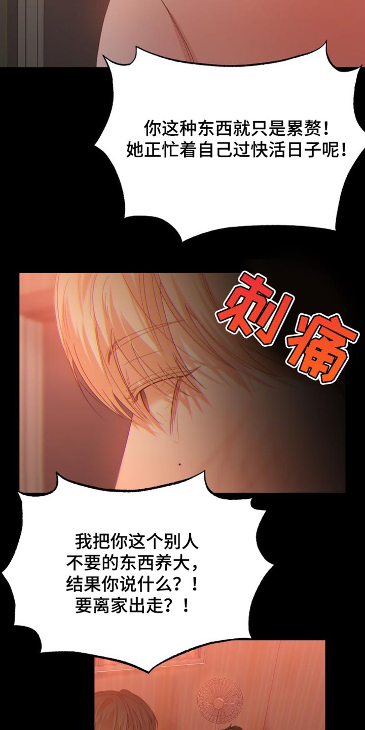 第36章：闭嘴21