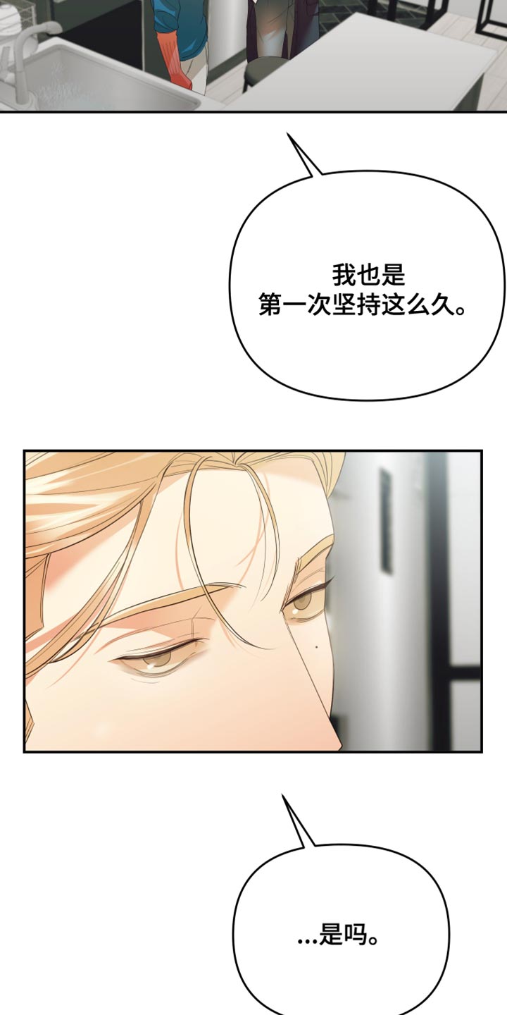 第28章：因为你15