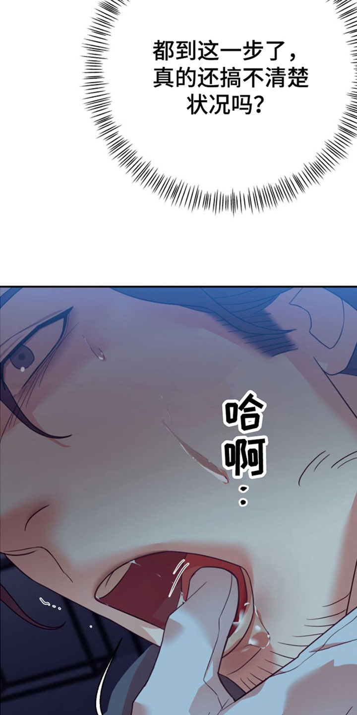第4章：撒气对象32