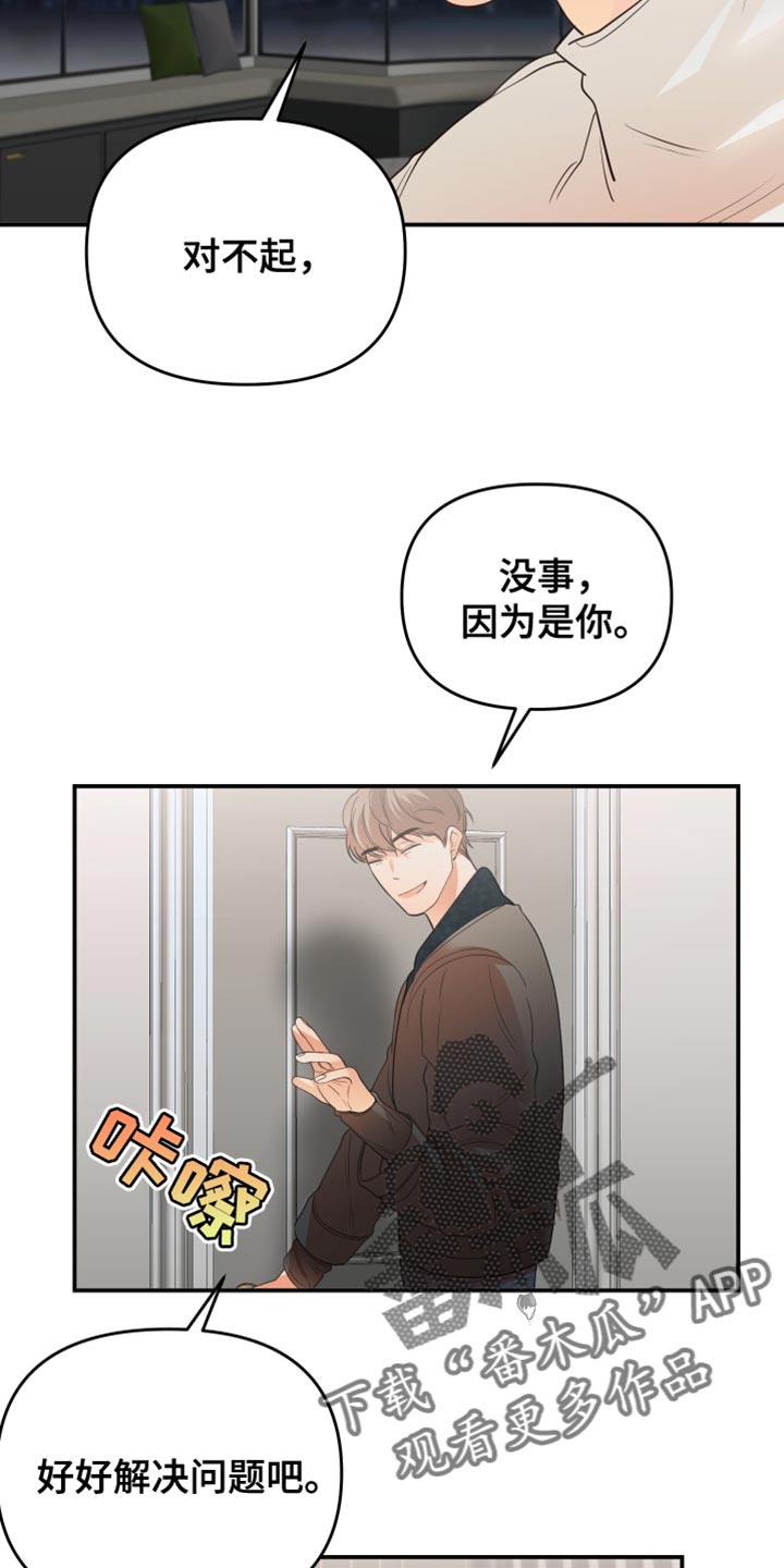 第33章：可能性6