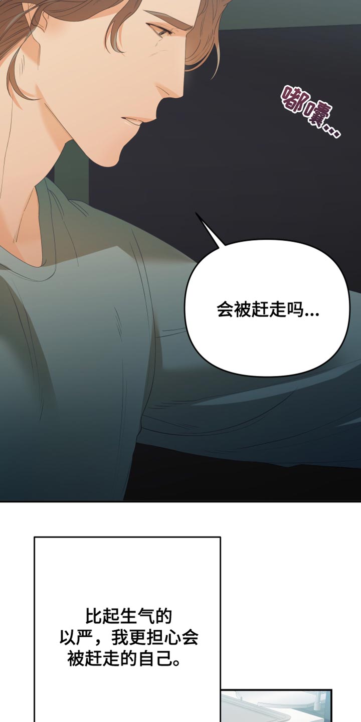第31章：逃避24