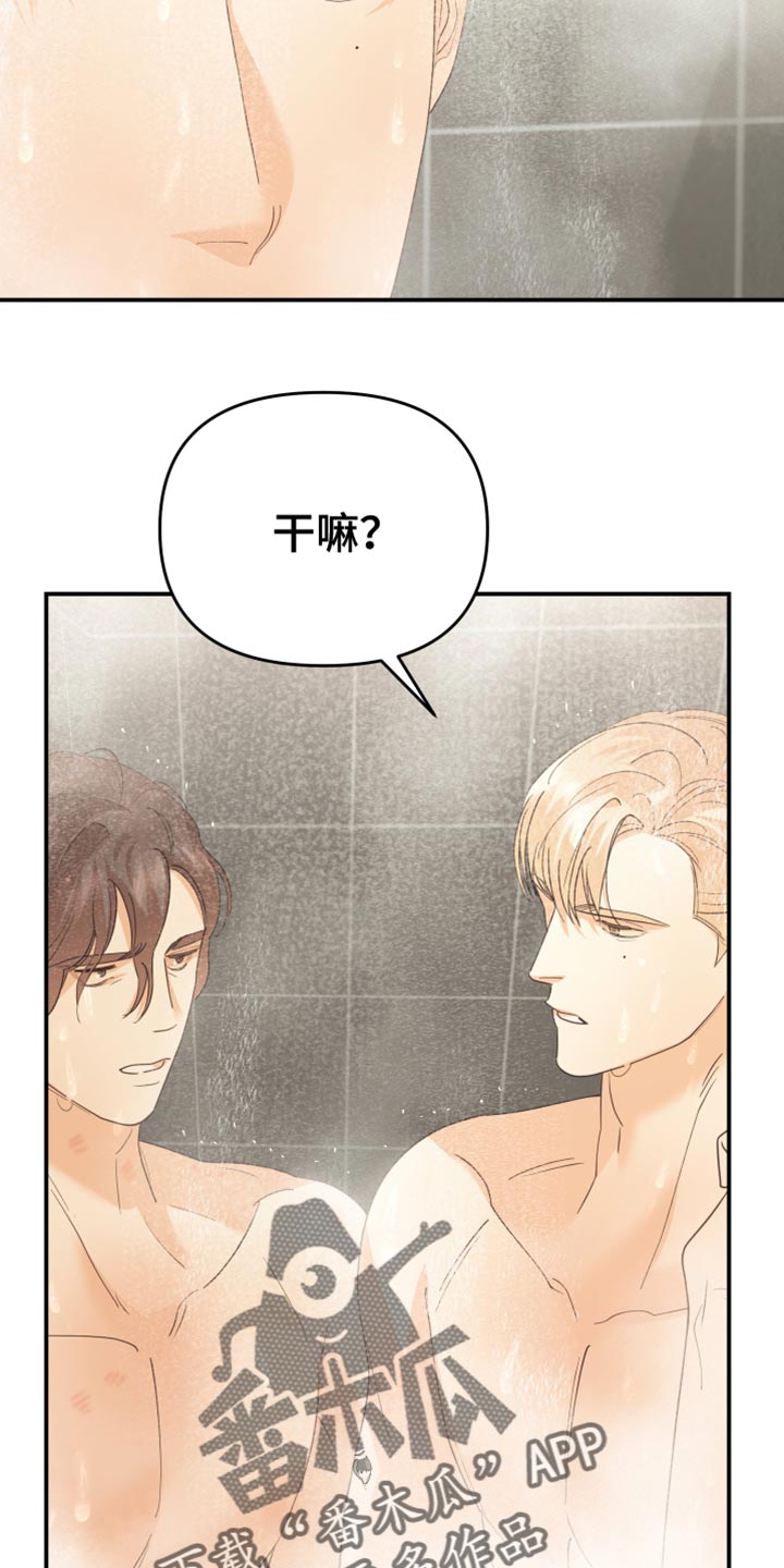 第44章：闭嘴5
