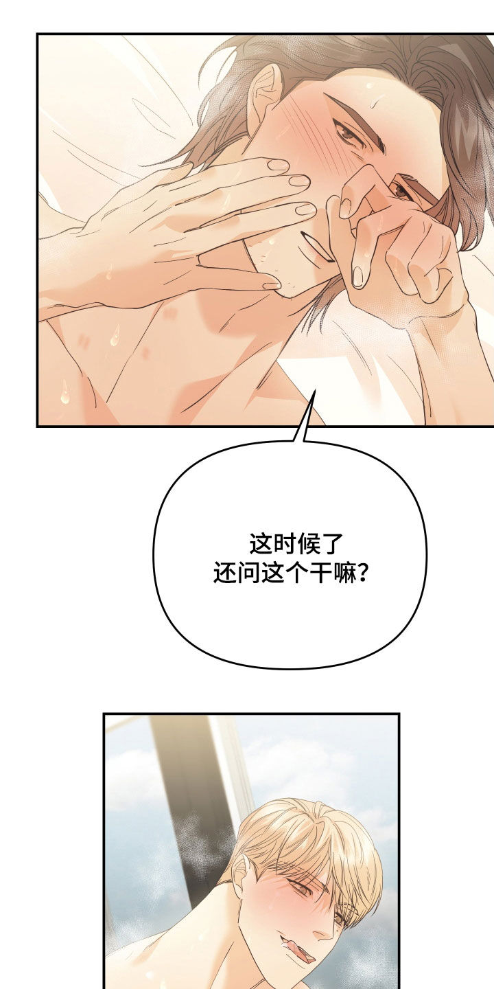 第63章：不一样的意义9