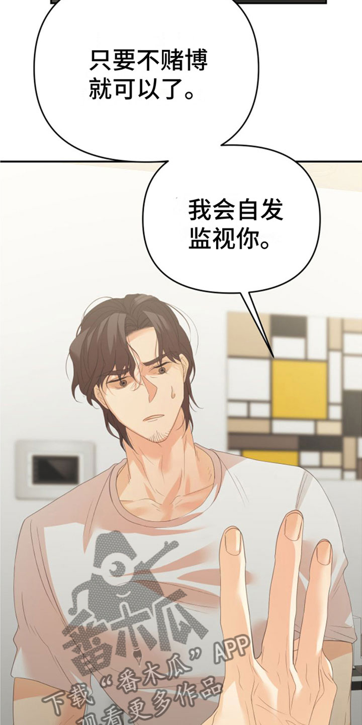 第12章：三个月3