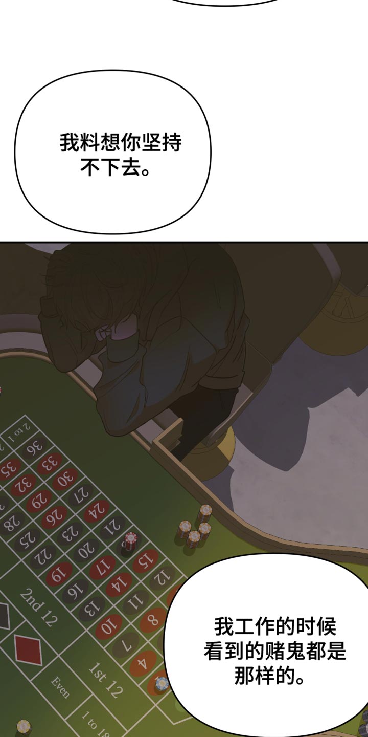 第37章：到此为止22
