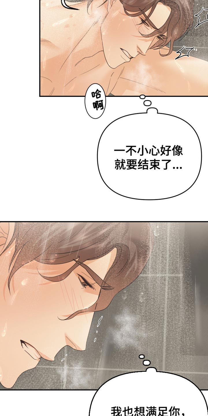第45章：上年纪16