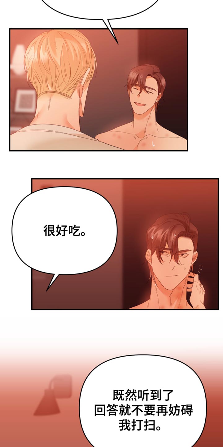 第26章：不自在8