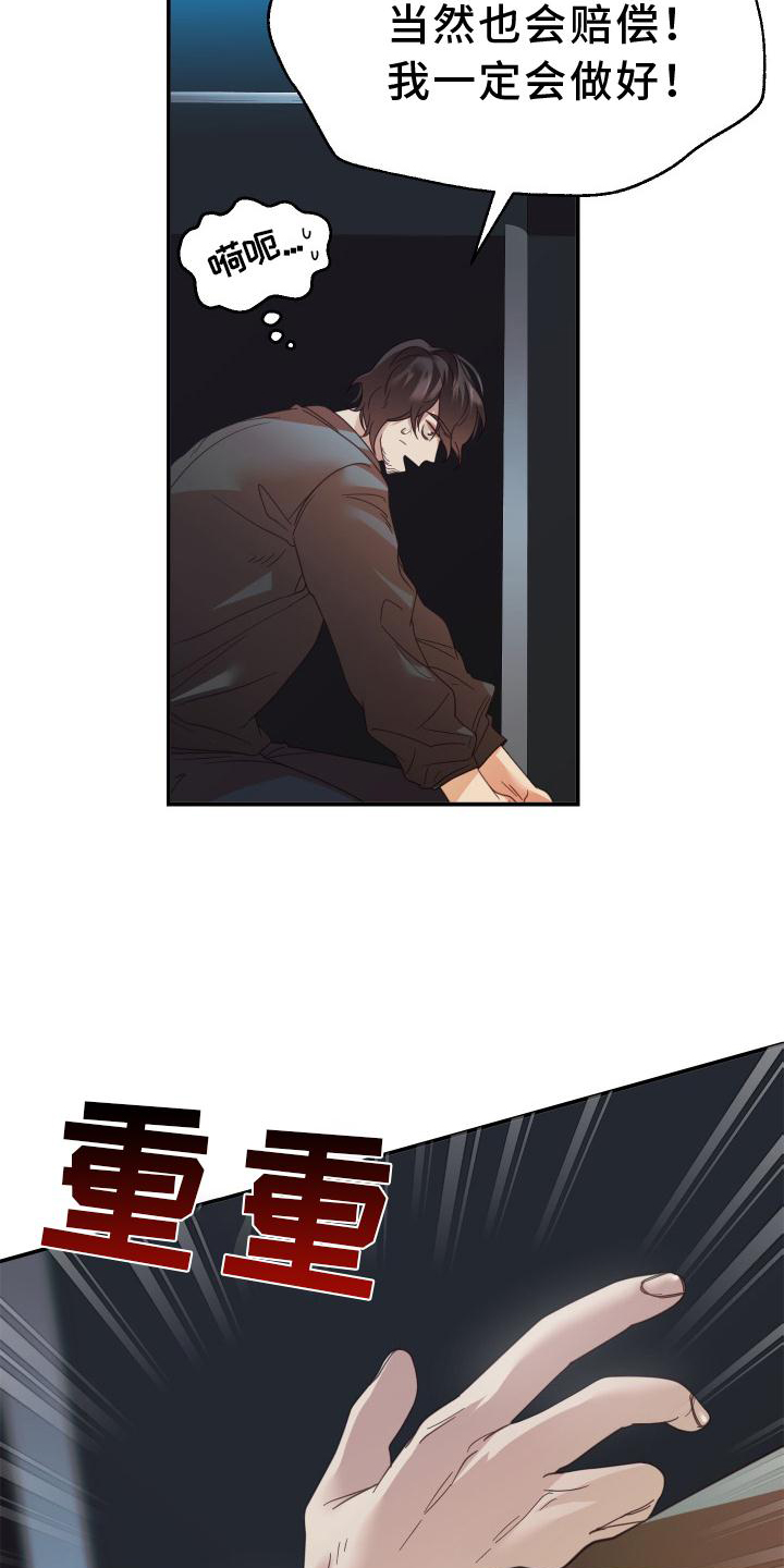 第16章：受伤17