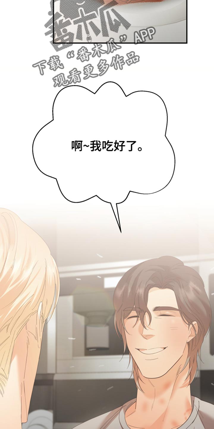 第42章：行踪不明3