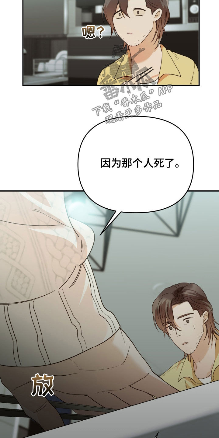 第66章：隐瞒11