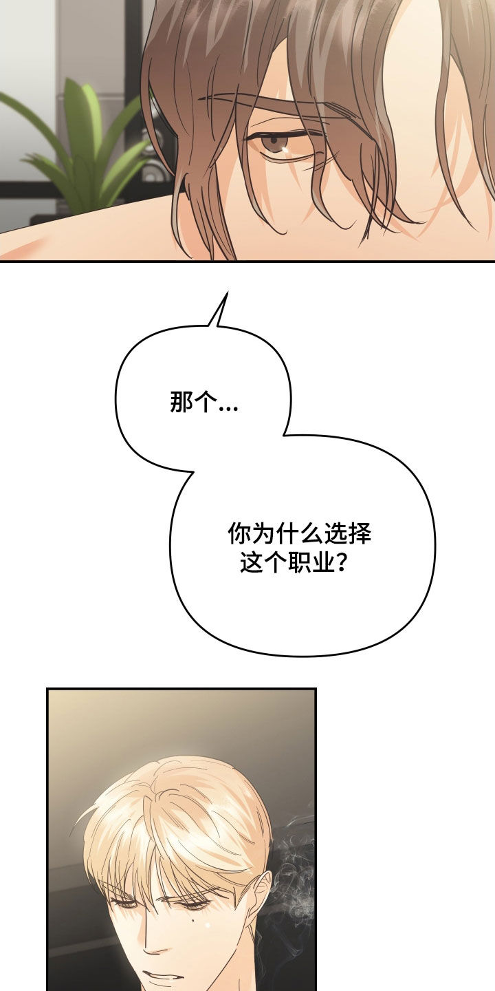 第61章：因为讨厌而选择13