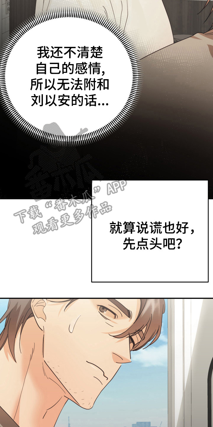 第58章：下决心7