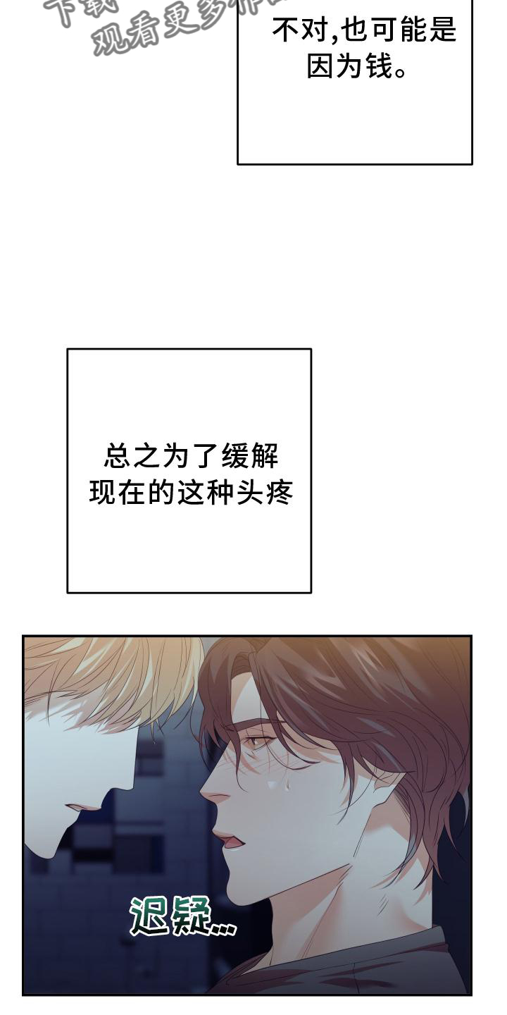 第20章：道歉7