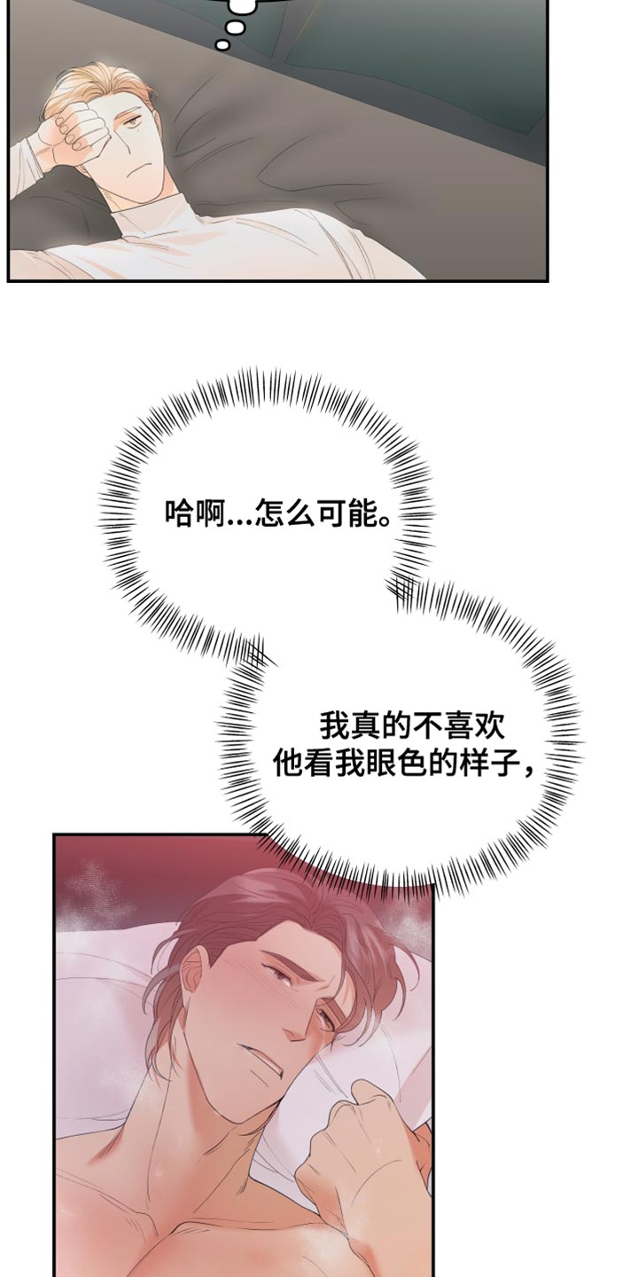 第33章：可能性11