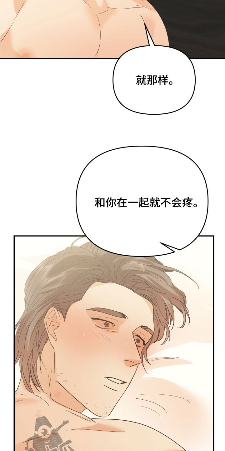 第61章：因为讨厌而选择25