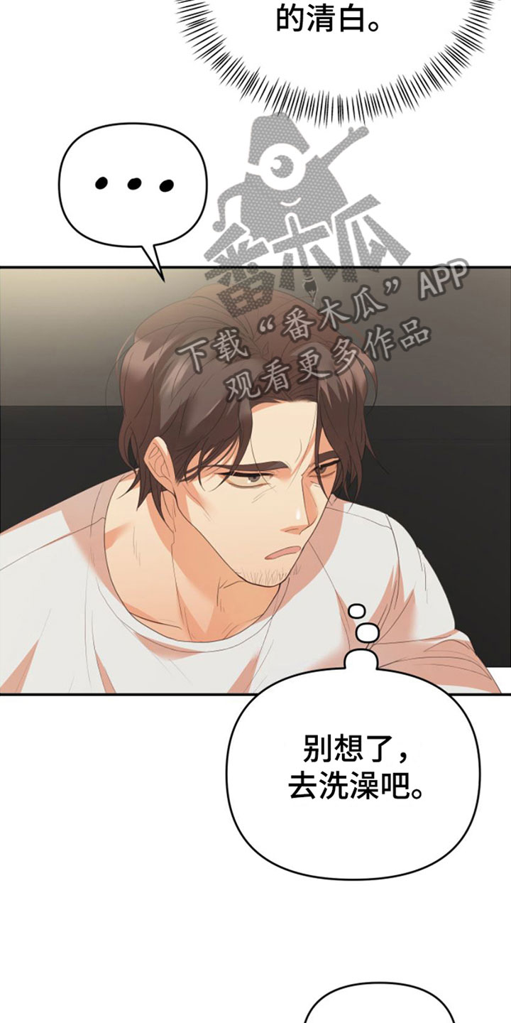 第8章：我的东西9