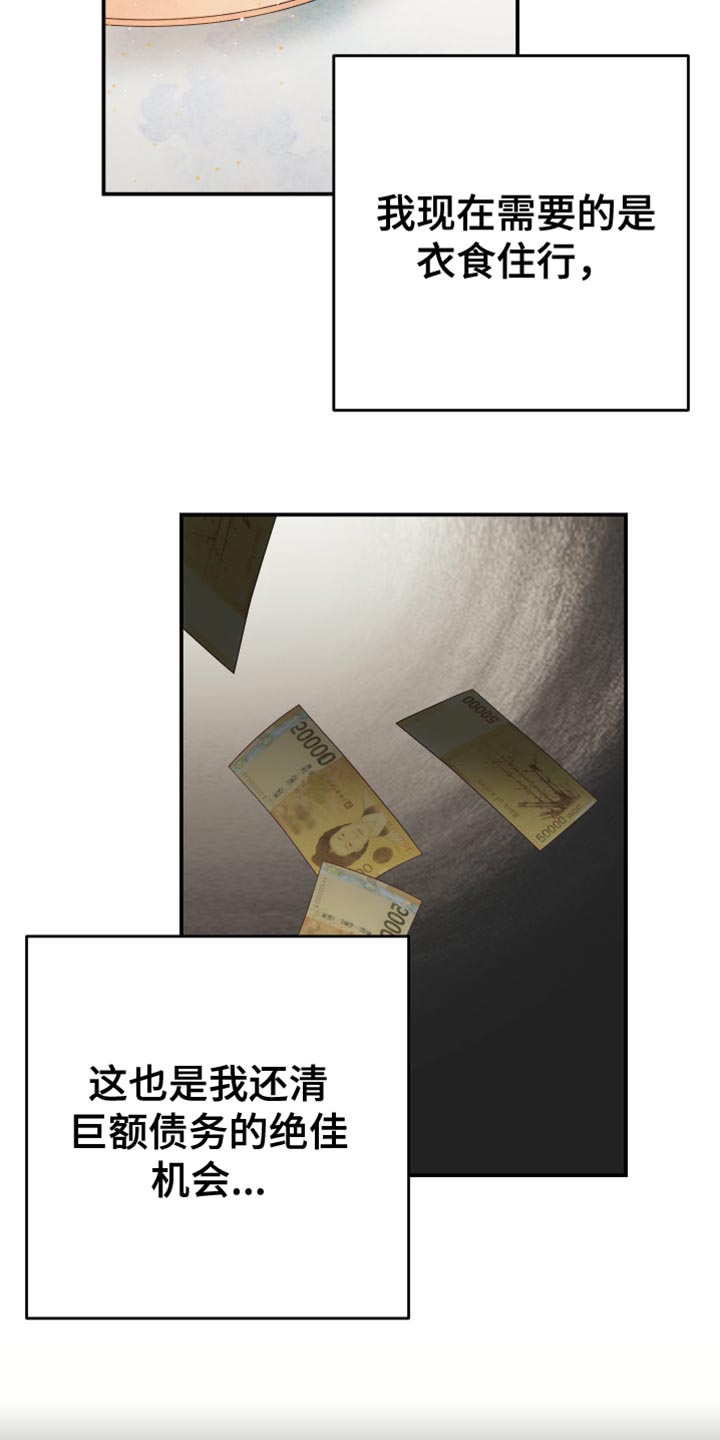 第43章：一无所有9