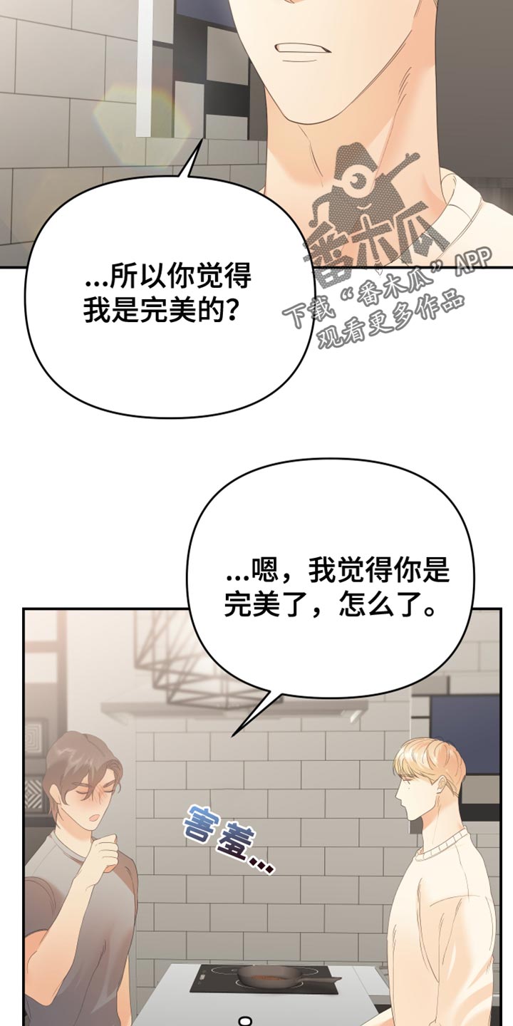 第40章：完美的14