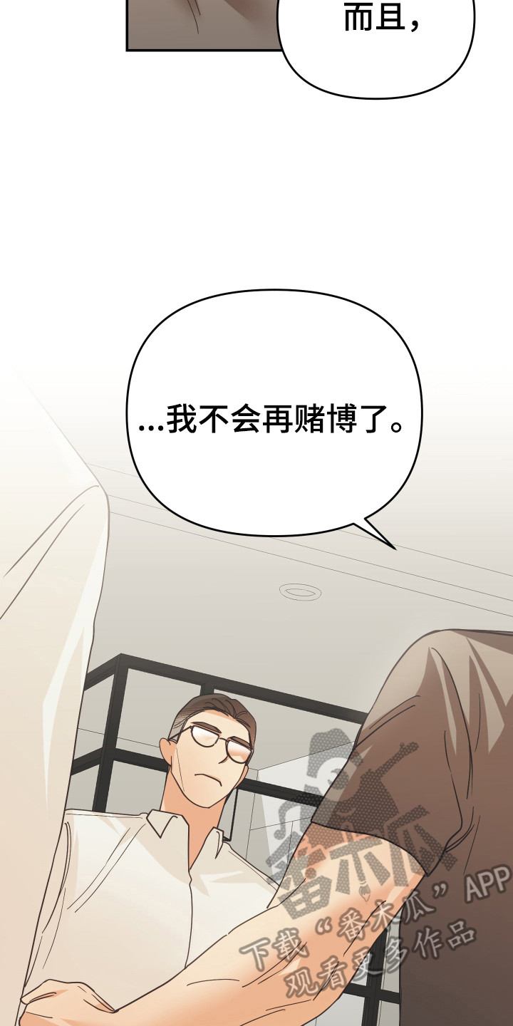 第58章：下决心24