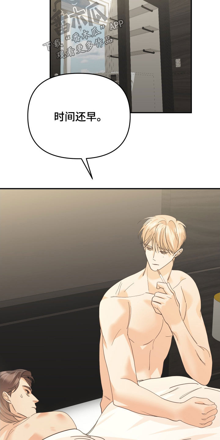 第61章：因为讨厌而选择6